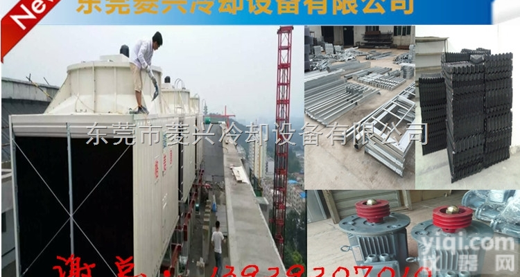 350T方型冷却塔  自贡方型冷却塔—（<em>全国联保</em>）ZG名Pai方型冷却塔<em>厂家</em>