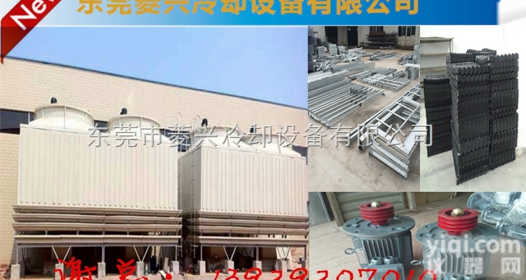 350T污水<em>方型</em><em>冷却塔</em>  <em>珠三角</em>污水<em>方型</em><em>冷却塔</em>厂家