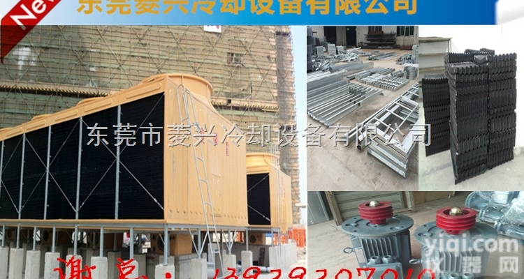 300T<em>方型</em><em>冷却塔</em>  <em>贵阳</em><em>方型</em><em>冷却塔</em>—广东玻璃钢<em>方型</em><em>冷却塔</em>厂家