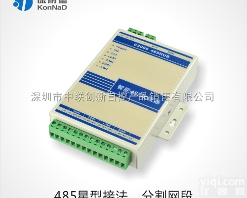 C2000 SHB4  rs485<em>集线器</em>，工业级485HUB