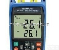 台湾泰<em>玛斯</em> TM363 K型双<em>输入</em><em>温度表</em>TM-363温度计