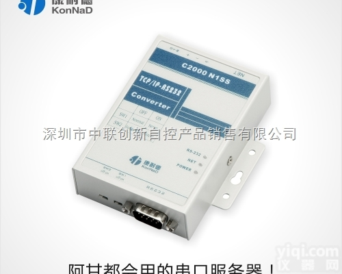 C2000 N1SS  RS232转<em>网络</em>，232联网<em>服务器</em>