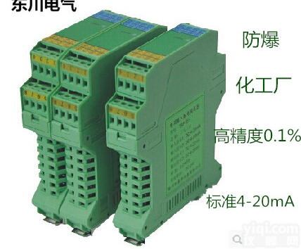 WS15242  <em>防爆</em><em>安全栅</em>4-20mA <em>隔离</em>式<em>安全栅</em>