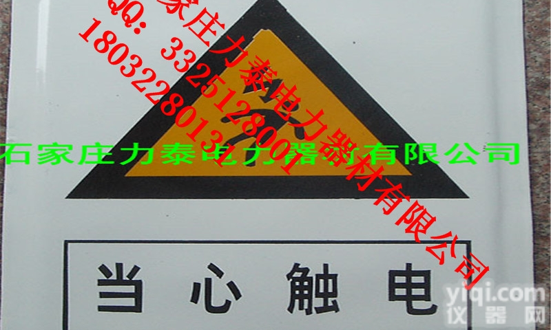 LT  不锈钢<em>标志</em>Pai/接地端<em>标志</em>Pai<em>材质</em>/PVC消防<em>标志</em>Pai