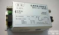 SN/-LAYX-220/3  北京<em>监控三合一防雷器</em>