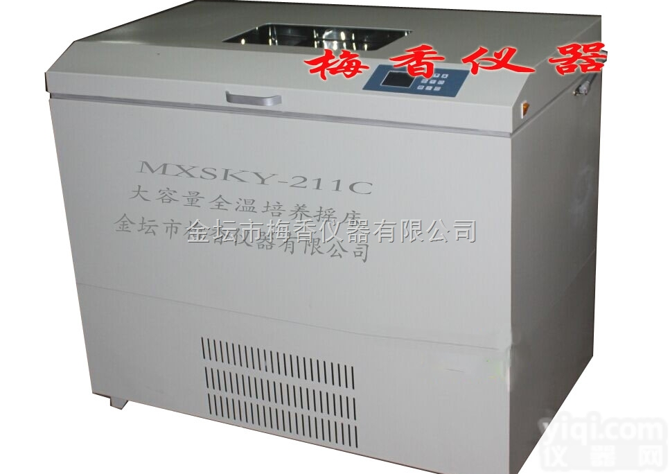 MXSKY-211C大容量<em>全温振荡培养摇床</em>振荡器梅香系列