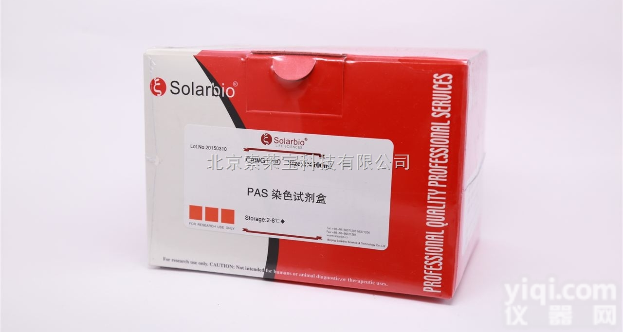 G1280  糖原PAS<em>染色</em>液（过<em>碘酸</em>-<em>雪夫</em><em>染色</em>液）