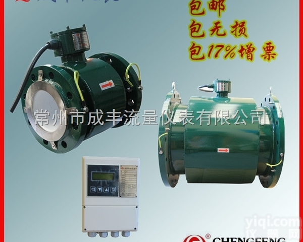 LDGA  包邮<em>包税</em>河南丨生活污水电磁流量计丨<em>读数</em>准确丨成丰仪表