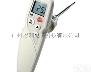 testo105<em>冷冻食品</em>温度计/testo105<em>德国</em>德图