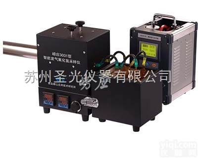 崂应3031型  智能<em>废气</em><em>氟化氢</em><em>采样仪</em>