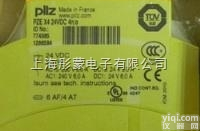 PNOZ XV3P  <em>安全</em><em>继电器</em>Pilz,PILZ<em>安全</em>开关 PILZ<em>安全</em>光栅上海一级代理