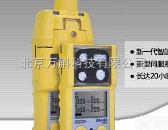 M40  M40 Pro多<em>气体</em>检测仪 便携式多<em>气体</em>检测仪（可燃<em>气体</em>/<em>甲烷</em>一氧化碳...