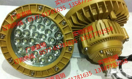 BAD84-40b1  弯杆式40WLED<em>防爆灯</em> 高亮度 <em>耐高温</em>