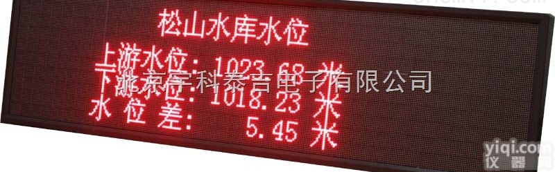 YK-LED-550-230-90  宇<em>科泰</em>吉<em>智能</em>LED大屏水库水位差显示屏
