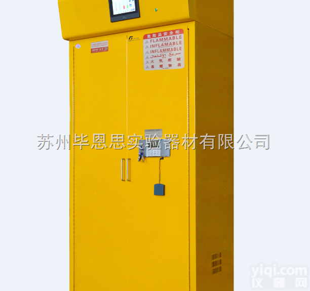 1  防爆<em>小型</em>净气型<em>药品</em>柜GC-37