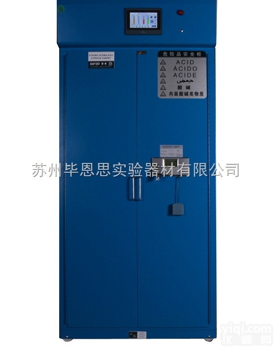 SF-WYRG07  重庆<em>易燃</em>品<em>存储</em>柜<em>参数</em>SF-WYRG07