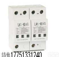 LM4-40/2/1000  <em>天津</em>光伏电站<em>防雷器</em>，1000伏直流<em>防雷器</em>