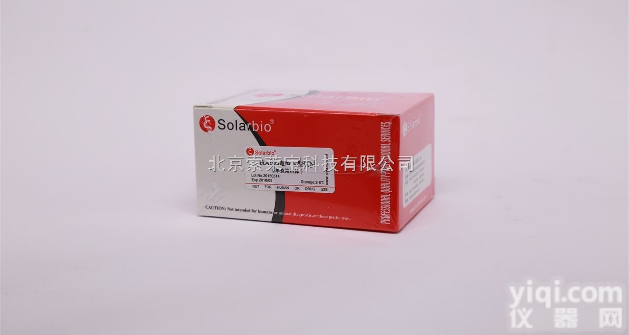 A9020  北京索莱宝供应生化试剂<em>抗A抗B血型定型试剂（单克隆抗体）</em>/抗A抗B...