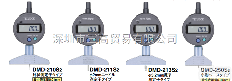 得乐<em>数显</em>深度计<em>DMD</em>-210S2 <em>DMD</em>-211S2 <em>DMD</em>-213S...