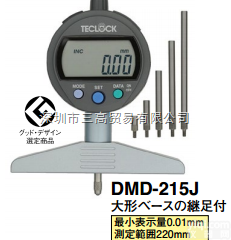 TECLOCK得乐<em>数显</em><em>深度</em>计<em>DMD</em>-240J <em>DMD</em>-241J<em>深度</em>规