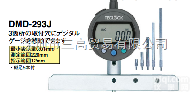 <em>TECLOCK</em>得乐<em>数显</em><em>深度</em>计DMD-2400J DMD-2410J<em>深度</em>...
