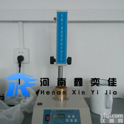 <em>河南</em><em>民权</em>LD-1000型  液塑限联合测定仪道路桥梁养护ZX用