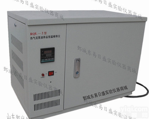 RQL-2  厂家直销热气流原油样品<em>恒温稀释仪</em>