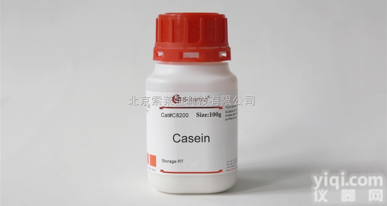 C8200  不溶于水，溶于碱性水<em>溶液</em>，溶于浓盐酸呈浅紫色 <em>酪蛋白</em>（不溶于中性水）