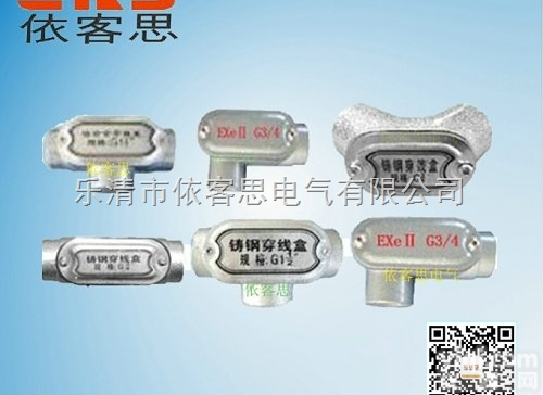 BHC  BHC防爆<em>穿线</em>盒铸铝铸钢防爆<em>穿线</em>盒价格<em>厂家</em>批发