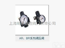 AR、BR<em>系列</em><em>调压</em>阀  AR、BR<em>系列</em><em>调压</em>阀 BR4000 BR-3000   q158908...