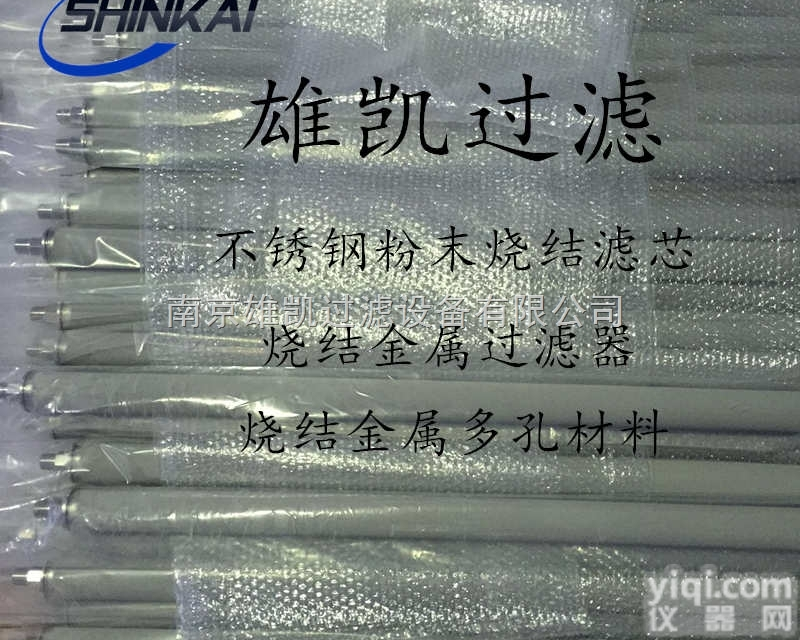 XKP-IS  多晶硅高温气体过滤<em>滤芯</em>、、<em>烧结</em>金属粉末<em>滤芯</em>、<em>烧结</em>金属过滤器、不锈钢耐高...