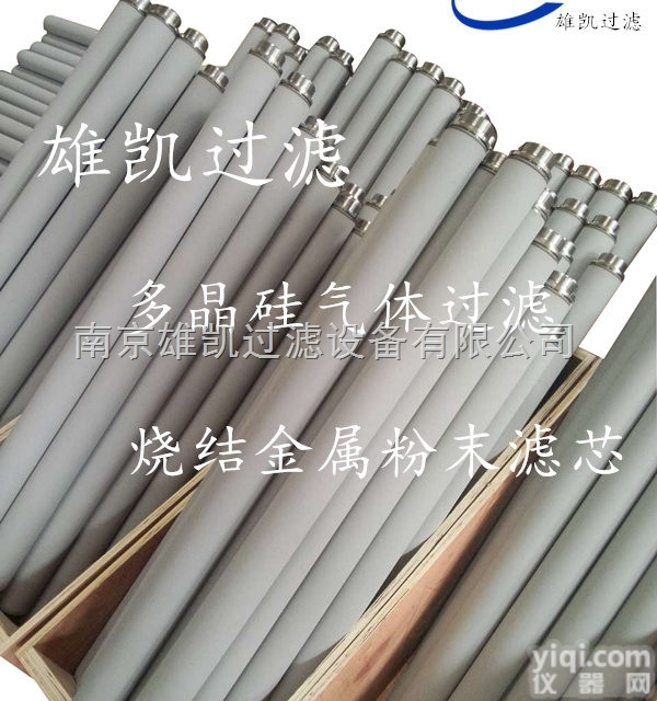 XKP-IS  多晶硅气体过滤金属烧结<em>滤芯</em>、烧结金属粉末<em>滤芯</em>、金属烧结过滤器、<em>耐高温</em>金...