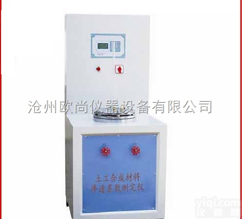 TSY-7<em>土工</em><em>合成材料</em><em>渗透系数</em><em>测定仪</em>资料