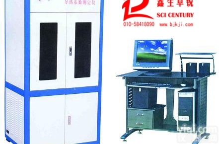DRCD-3030  导热系数测定仪建材制品类燃烧<em>阻燃</em>性能导热系数试验<em>测试机</em>
