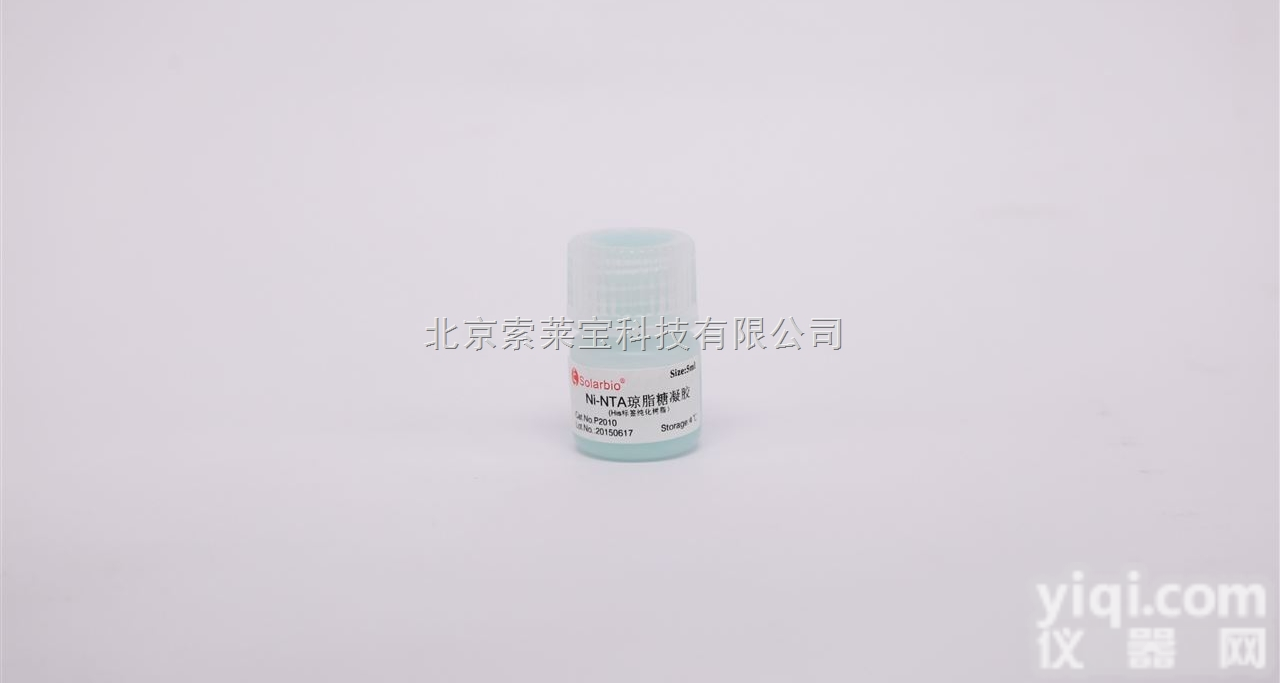 P2010  蛋白质<em>纯化</em>试剂 镍-琼脂糖凝胶 6FF（HIS <em>标签</em><em>纯化</em><em>树脂</em>）