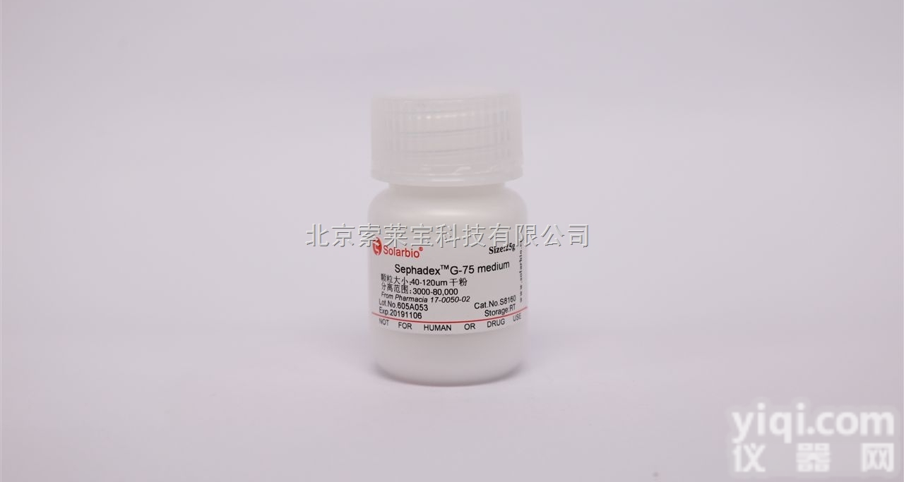 S9380  亲和层析<em>填料</em> 胰<em>蛋白</em>酶-琼脂糖凝胶 4B