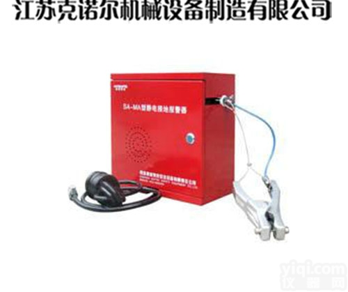 KNR-JDSXJD1<em>自动收线静电接地报警仪</em> ,静电消除器，光电纠偏，...