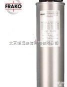 原装进口<em>德国</em>frako<em>电容器</em>