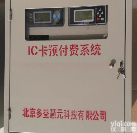 DYU  IC卡<em>预付费</em>系统<em>蒸汽</em><em>预付费</em><em>预付费</em><em>蒸汽</em>流量计