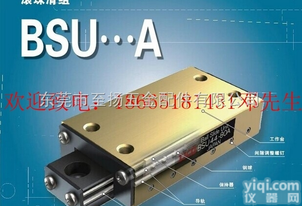 <em>日本</em>原装  供应IKO滚珠滑组BSU-A<em>型系列</em>型号BSU44-50A BSU44-...