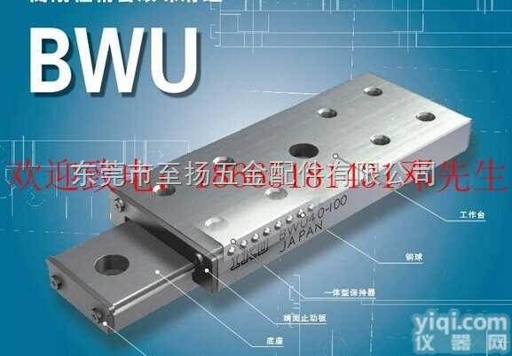 <em>日本</em><em>厂家</em>  供应<em>日本</em>IKO精密模组BSR2060SL原厂BSR2070SL单价