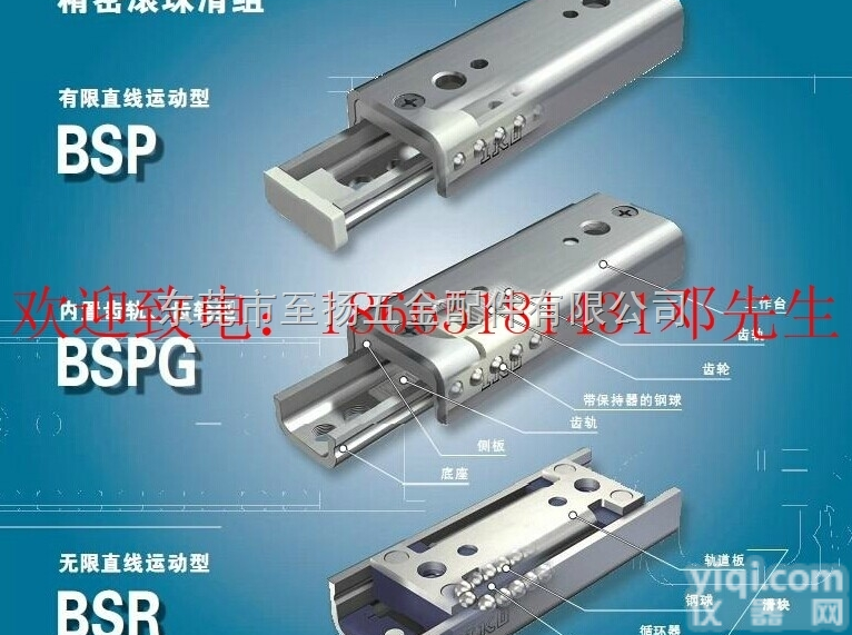 <em>日本</em>原装  供应<em>原装进口</em> <em>日本</em>BSR2080SL滑组BSR2570SL现货