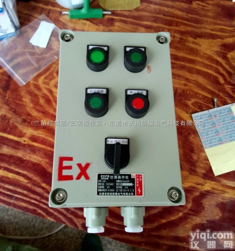 <em>BZC</em>  辽宁<em>BZC</em>防爆操作箱-<em>BZC</em>现场操作箱