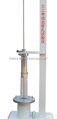 <em>土工布</em>穿孔<em>测定仪</em>生产厂家 <em>土工布</em>动态穿孔<em>测定仪</em>价格