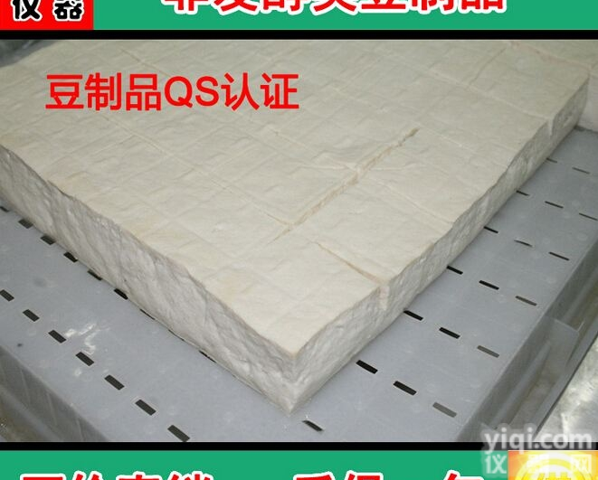 【仪器批发】<em>豆制品</em>类食品QS认证仪器|非发酵性<em>豆制品</em>检验设备