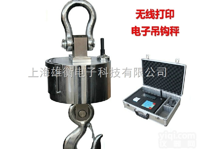 西安30吨无线电子吊钩秤 30吨电子吊秤可选配<em>大屏幕</em>手持<em>仪表</em>