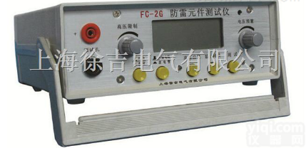 <em>FC</em>-2G  <em>FC</em>-2G<em>压敏电阻</em><em>测试仪</em>