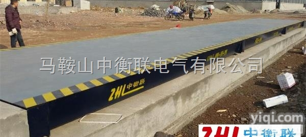 <em>安徽</em>地磅详细信息  地磅厂家|<em>汽车衡</em>厂家|<em>安徽</em>地磅详细信息