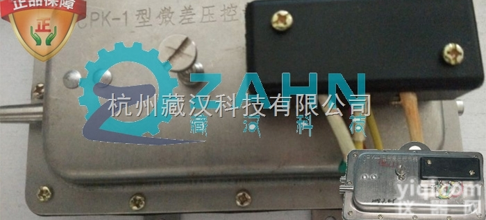 CPK-1微差压<em>控制器</em>,湖北CPK-1<em>生产厂家</em>