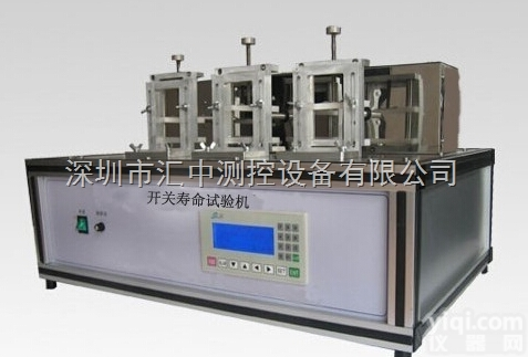 HZ-G01  <em>插头插座寿命试验机</em> 电器开关类检验装置